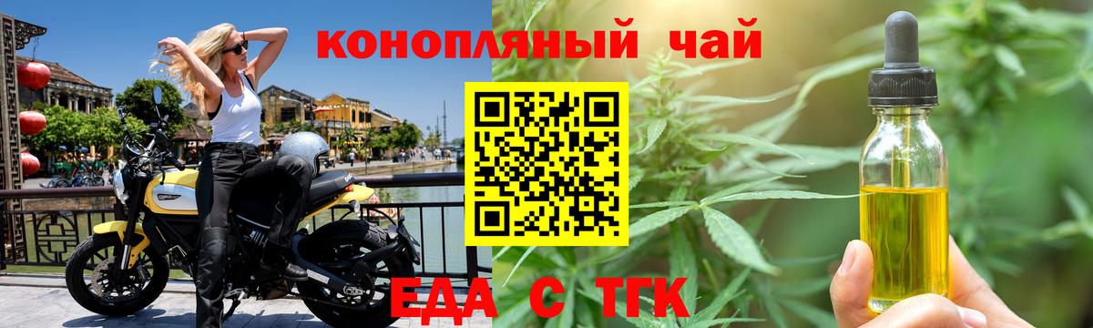 Cannafood марихуана  Вход с VPN  Кызыл 
