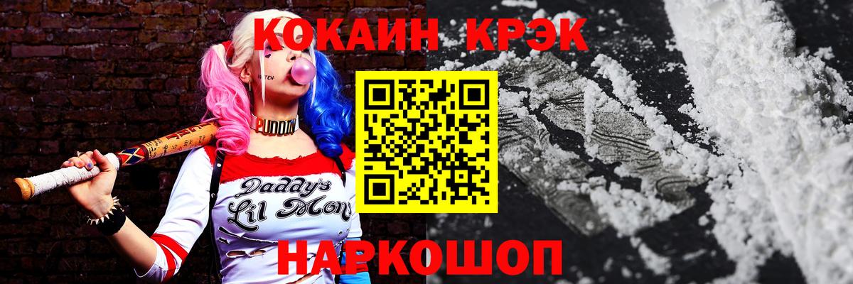 Cocaine 99%  КОКАИН Перу  Кызыл  Вход с VPN 