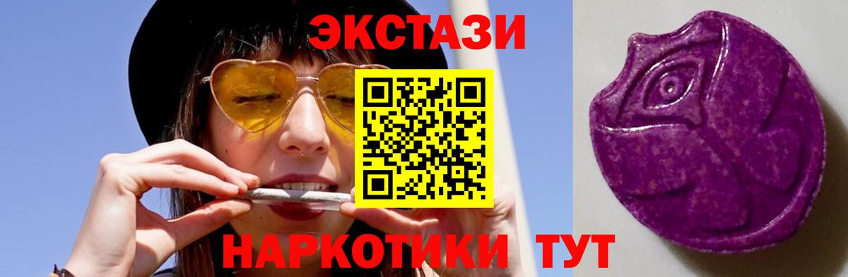 ЭКСТАЗИ ешки  Ecstasy  Кызыл  Вход с VPN 