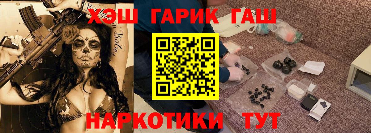 Гашиш  ГАШИШ хэш  Вход с VPN  Гашиш Изолятор  Кызыл 