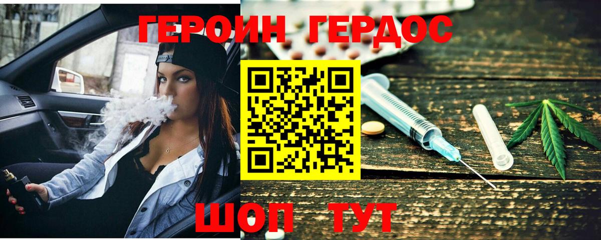 ГЕРОИН  Вход с VPN  Кызыл  ГЕРОИН герыч 