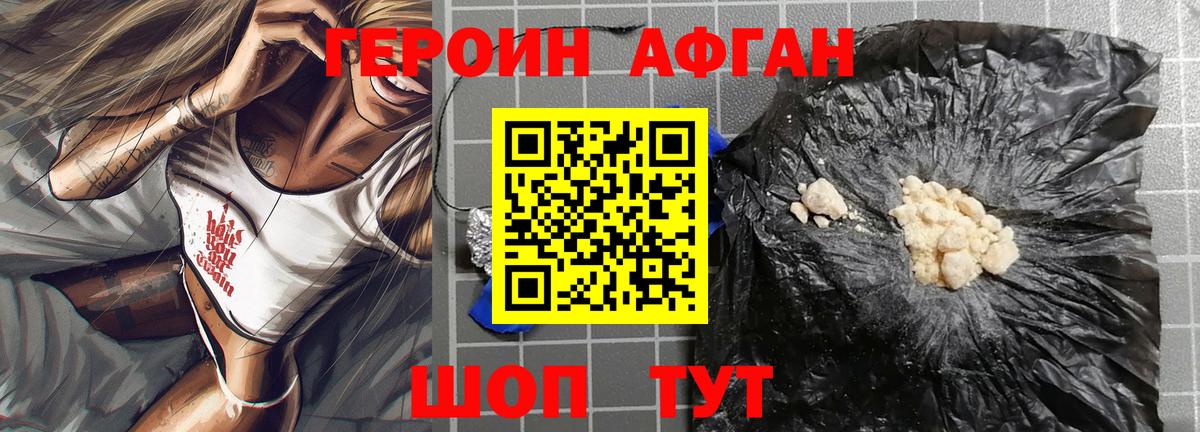 ГЕРОИН гречка Кызыл
