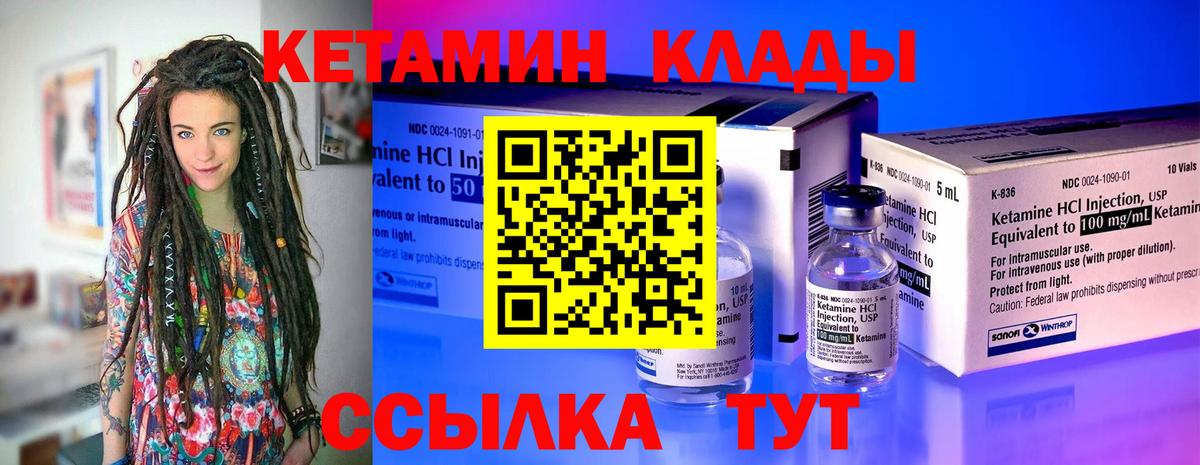 Кызыл  Кетамин VHQ  Вход с VPN  сайты даркнета какой сайт  КЕТАМИН VHQ 