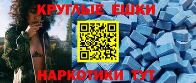 МДМА Жуковский