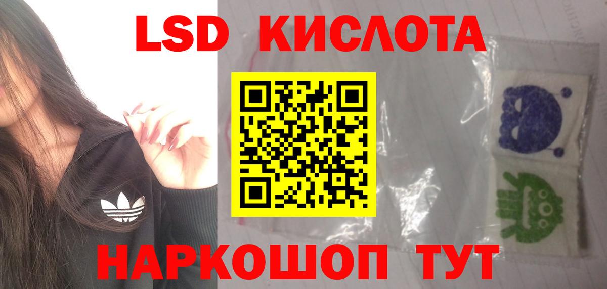 ЛСД экстази ecstasy  Лсд 25 экстази кислота  Вход с VPN  Кызыл 