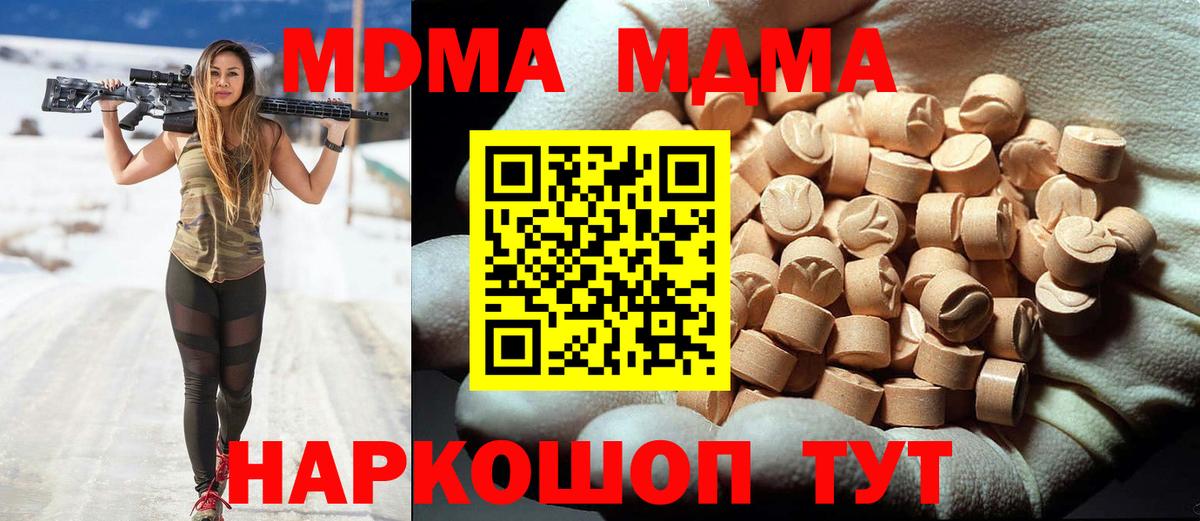 MDMA crystal Кызыл