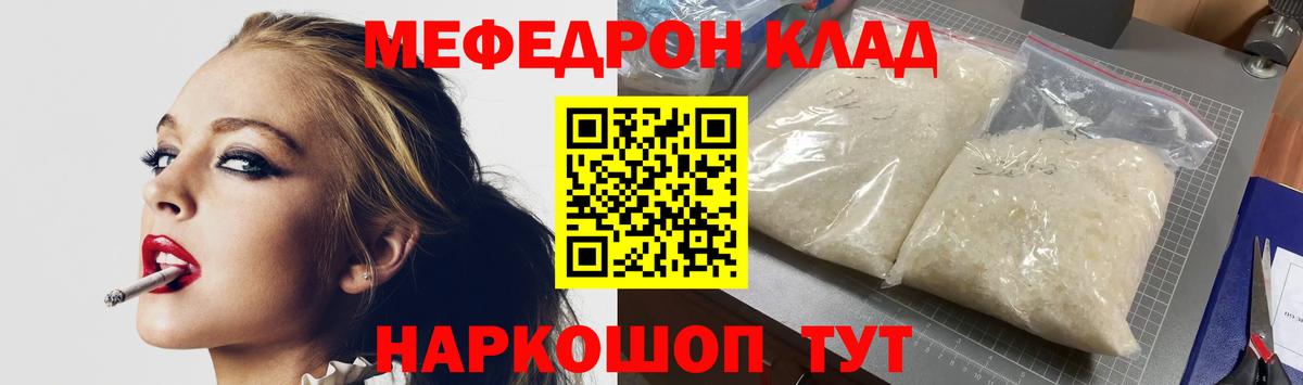 Кызыл  МЕФ  Вход с VPN  МЕФ мяу мяу 