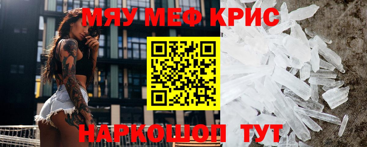 Мефедрон мука Кызыл