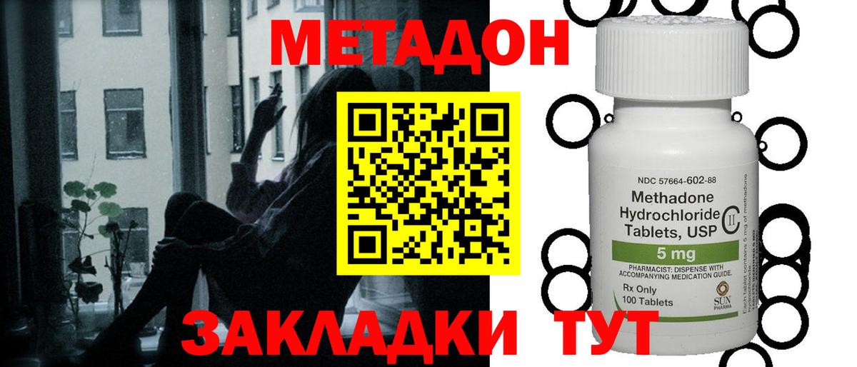 Кызыл  Метадон белоснежный  Вход с VPN  это состав  Метадон белоснежный 