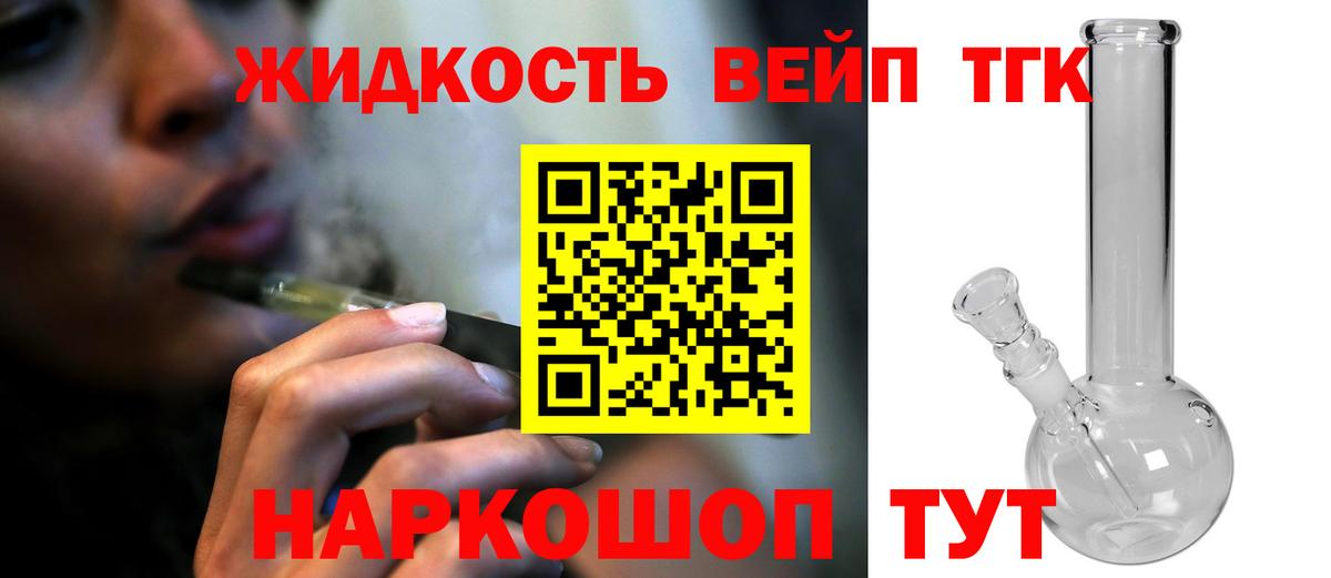 ТГК THC oil Кызыл