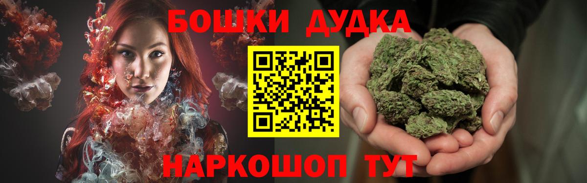 Бошки Шишки ГИДРОПОН Кызыл